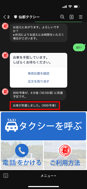 画像：ステップ7
